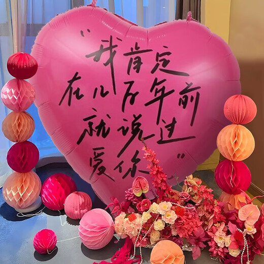 倍欢喜 婚房套装订婚布置装饰拍照道具结婚礼品场景铝膜超大爱心形气球 【粉色】40寸爱心2个+气筒