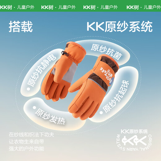 Kocotreekk tree children's gloves waterproof thickened warm baby five-finger finger gloves non-slip ski gloves for boys and girls M
