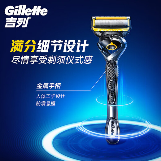 Gillette manual razor, sharp protection, manual razor, 5-layer blade, 1 blade holder, 1 blade head, non-geely