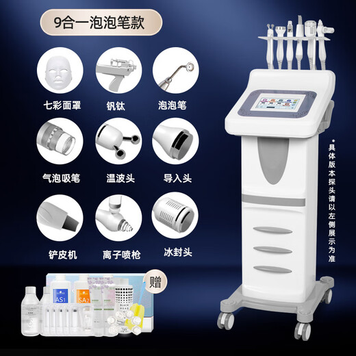 Bubble beauty instrument, oxygen injection cleansing face wash instrument, facial bubble machine, face wash bar, beauty salon special skin test, face wash bar special hydrogen and oxygen nine-in-one (mechanical pump)