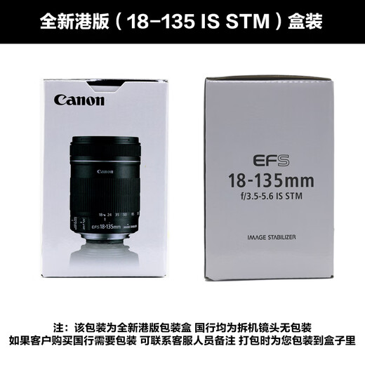 Canon EFS half-frame standard zoom lens 70D 80D 90D 77D 7D2 800D 850D 700D EF-S 18-135 IS STM National Bank Official Standard