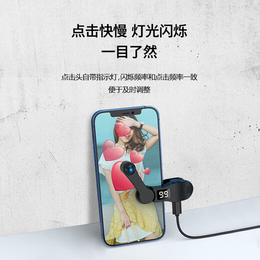 Masentek B02 Likes and Likes Artifact, even with the clicker on the mobile phone screen, fully automatic, rush to buy single ticket red envelope heart, touch screen internet celebrity Tik Tok live broadcast plug-in physical version tablet to eat chicken