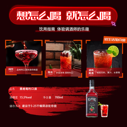 FAST.KING蔓越莓利口酒力娇酒调酒基酒微醺晚安酒甜酒洋酒果酒 【双支畅享装】700ml*2瓶