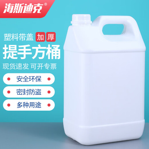 Hasdick HKCL-198 Handle Square Bucket Packaging Plastic Chemical Barrel Thickened Container Barrel High Sealing Lid Water Barrel Wine Barrel 5L