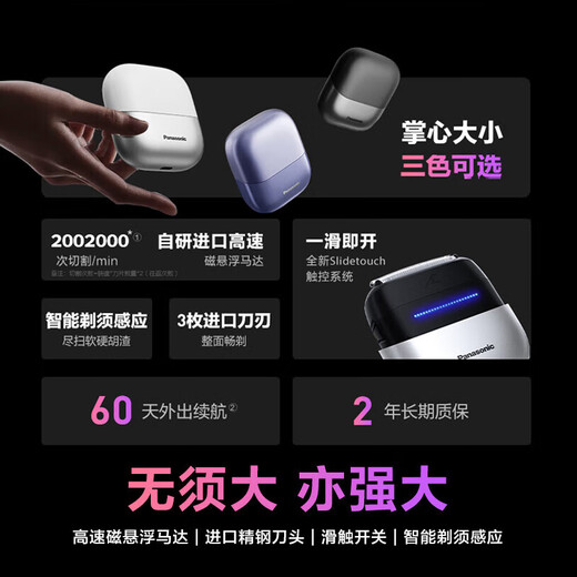 Panasonic small square box razor electric travel portable model reciprocating razor magnetic levitation motor Type-c Chinese Valentine's birthday gift for men CM30 black