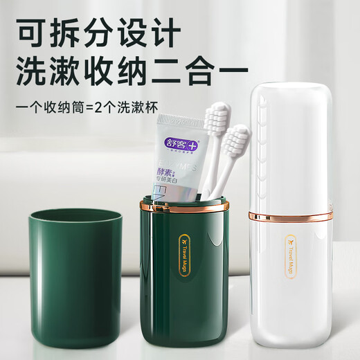 
Shuke + Shuke toothbrush, toothpaste, tooth cup three-piece set travel disposable toiletries set box travel portable combination Ceramic white丨washing set 4-piece set 丨 2 pieces Pink blue