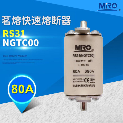 
Mingmeng Fuse RS31 63A 70A 80A NGTC00 3NE80 690V Knife-shaped quick melt RS31 RS31 70A