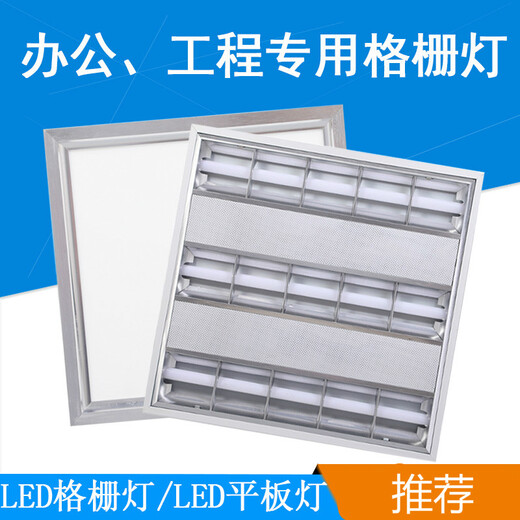 Ouoetyledled integrierter Kühlergrill Licht 60x60T5T8 Fluoreszenzlampenhalter Eingebrauchtes flaches Lampen Büro Fluoreszenz Lampe LED Integriertes Kühlergrill Licht 60x12048w
