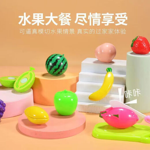 美博森儿童仿真切水果玩具切切乐切披萨蔬菜蒸笼男女孩过家家切切看套装 24件套随机水果切切乐