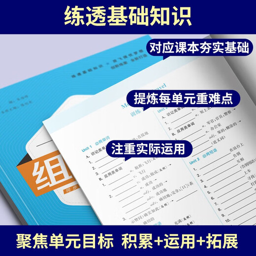 
[Jiangsu Special] 2025 Spring New Edition Junior High School English Reading Combination Training Chinese Reading Combination Training Volume 1 and 2 Volume 2 of Volume 798 Jiangsu Special Edition Reading Comprehension and Clothing Filling Blanks Special Training Grade 78 and Eighth and Nine English Grade 8 (Jiangsu) Reading Combination Training