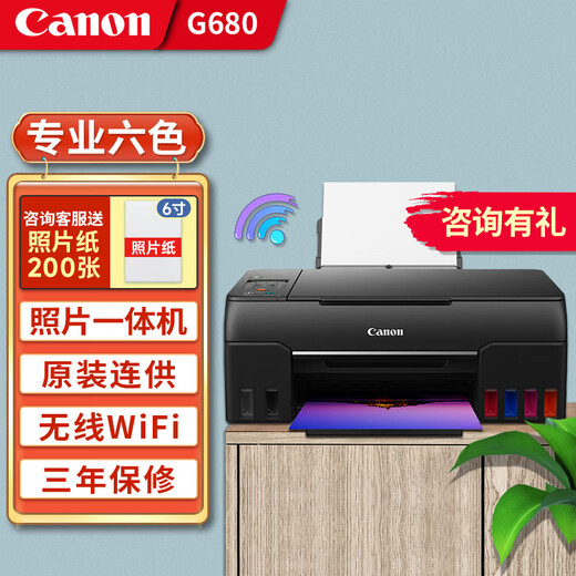 佳能（Canon）G680无线彩色喷墨六色照片打印机复印扫描连供一体机/家用办公/高清照片 G680 官方标配【自带墨水】【打印/复印/扫描】