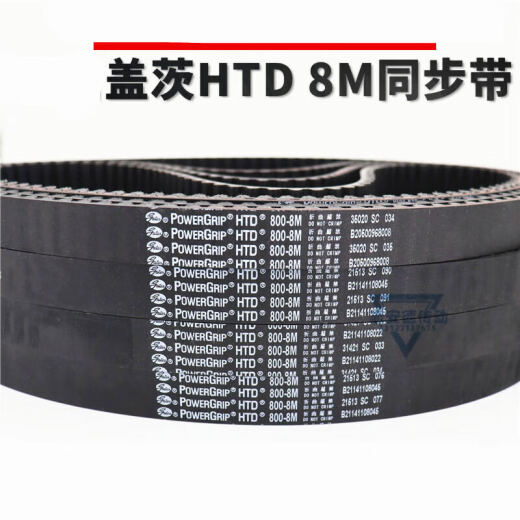 Ceinture synchrone HTD1424-8M 1432-8M 1440-8M 1480-8M