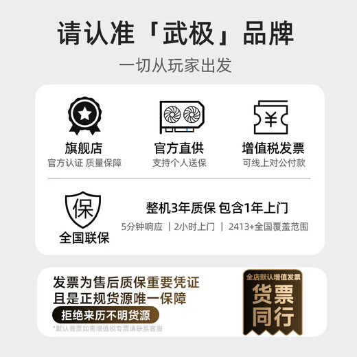 Wuji Wushen i5 13490F/230F/RTX5060Ti graphics card desktop Delta gaming e-sports assembly computer Intel Intel host complete machine DIY assembly machine 12490F+RTX5060丨Configuration 2 single host