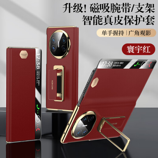 LEKO [Magnetischer Leder Armband Magnetic Flip] Geeignet für Huawei Matex6 Mobiltelefon Hülle Kopfschicht Cowide All-Inclusive Business X6 Collector Edition Einfache Business All-Inclusive Personalized Protective Case Armband Stand Model [Huayu Red] verbessertem magnetischem Flip Huawei matex/Collector Edition.
