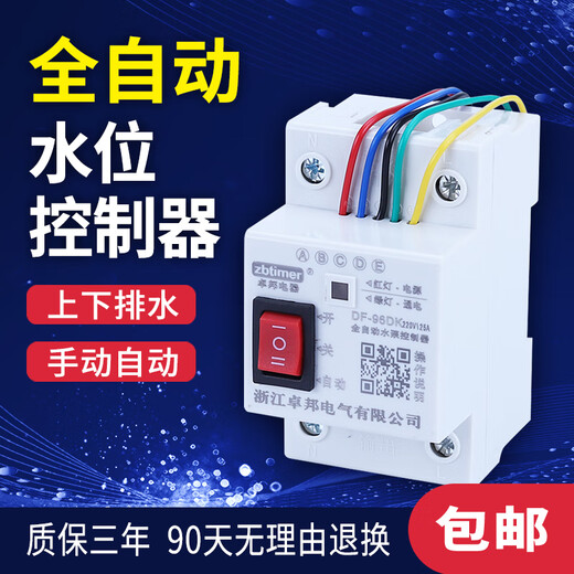 Water level switch fully automatic controller liquid level DF-96DK water replenishment tower water pump water tank water sensor pumping controller AC220V 10 meter probe set (with switch)