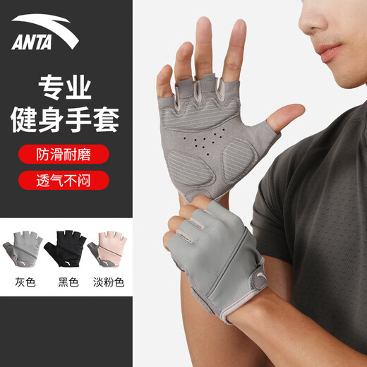 安踏（ANTA）运动手套骑行半指手套保暖减震防滑耐磨撸铁器械健身训练 灰色L码