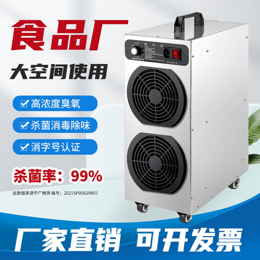 SUNCOOK large mobile ozone generator industrial commercial air purification and disinfection machine food factory breeding farm disinfection laboratory clean workshop warehouse sterilization, deodorization and odor removal 10g/h upgraded model