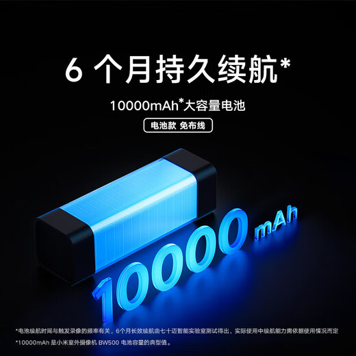 小米（MI）室外摄像机BW500 全无线家用门口监控摄像头 400万像素1440P电池相机 自带电池 网络摄像机 小米室外摄像机BW500