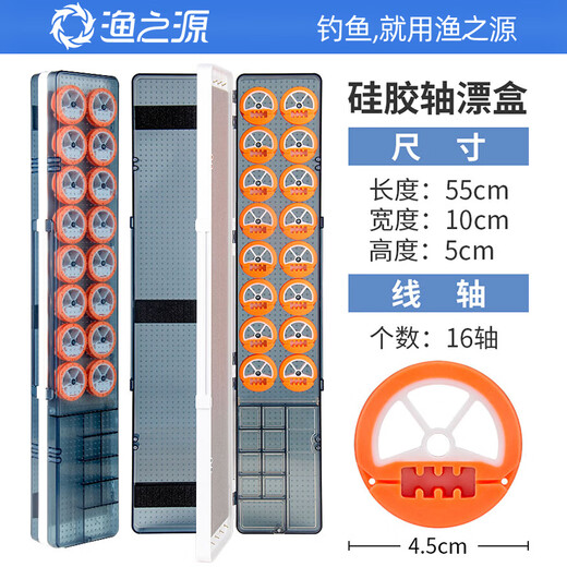 The source of fishing three-layer multi-functional float box line box main line box accessories box fishing float box 55cm fishing gear supplies 55cm floating point three-layer (silica gel 16 axis)