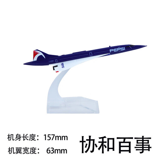泓御智捷飞机模型16CM便宜甩卖16CM盲盒带轮高端成品客厅展收藏品合金 B757DHL无轮