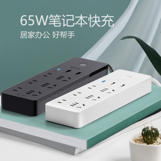 Bull Socket USB Multi-Poröses Multifunktions-Socket-Haushalts-Plug-in-Anschlussscheibe C-Anschluss Fast-Lade-Ladegerät 20W6 Stecker 1.8MU12033