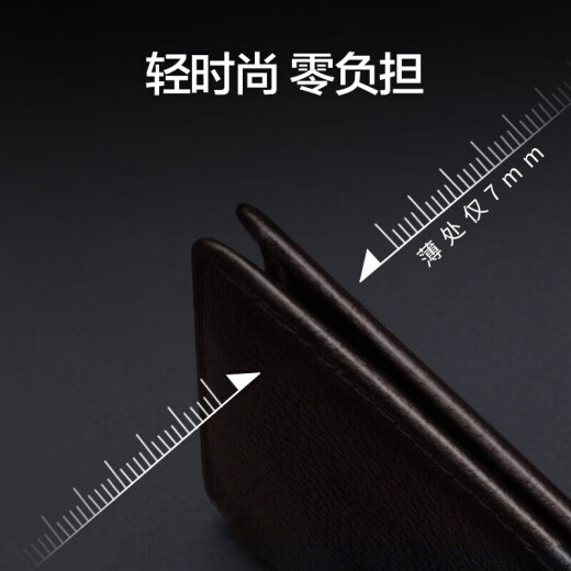 七匹狼钱包男真牛皮短款男士钱包卡包送爸爸男友老公父亲节实用生日礼物