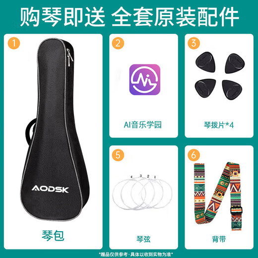 奥德斯克（AODSK）AUS-P06PK尤克里里乌克丽丽男女学生儿童入门21英寸小吉他蜜桃粉