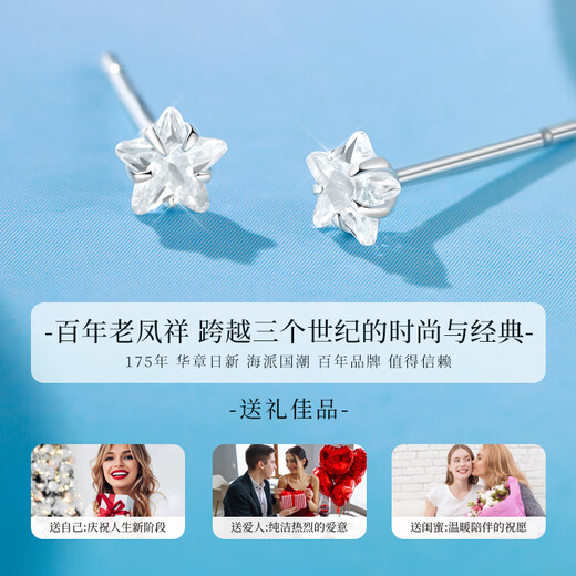 Lao Fengxiang pure silver earrings for women, light luxury fashion star earrings, birthday and anniversary gifts for girlfriends and wives, 6MM star earrings *local warehouse/delivered nearby
