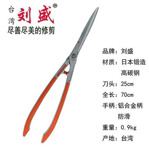 Huili imported Taiwan LH-210 hedge shears, branch shears, large flat shears, large scissors, flower gardening tools (Liu Sheng LH-210 hedge shears