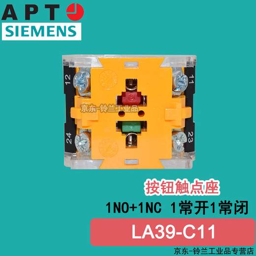 Siemens APT button contact base LA39 contact base C10/C11/C01 1 open/1 open 1 closed/1 closed 1NO+1NC contact base LA39-C11 1 normally open+1 normally closed