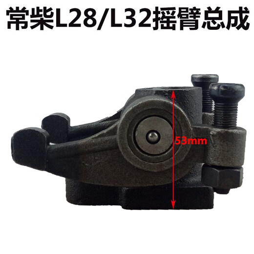 常柴单缸柴油机L24L28L32 S195/1100/1105/1110/1115摇臂总成摇背 L28L32不带卡簧摇臂总成