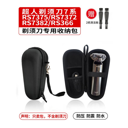 Convient pour Superman Razor 7 Série / RS7375 / RS7372 / RS7382 / RS366 Boîte de rangement de rasoir (All Black Model) BL