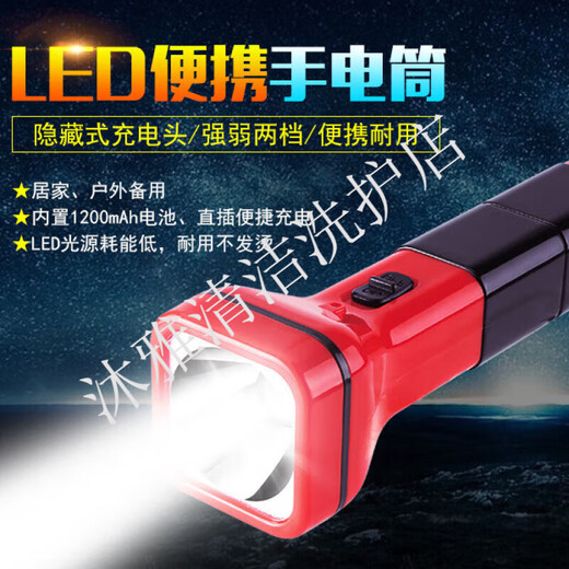LED Yage LED extérieur Lampe de poche lumineuse à la maison et lampe de poche d'urgence portable en plein air durable réglable à deux vitesses rechargeable YG-3888