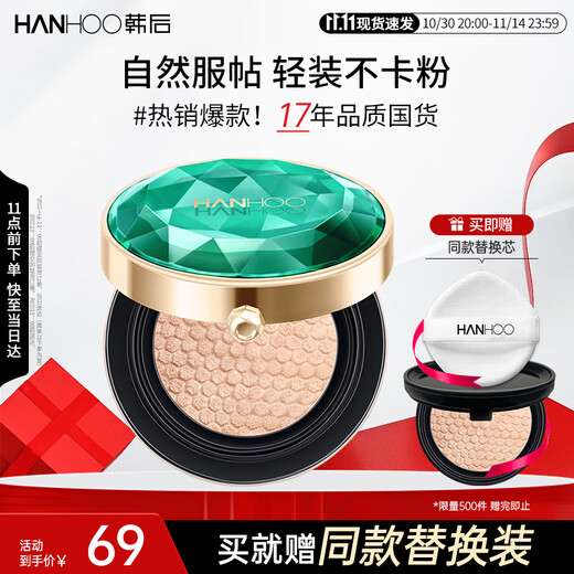 Hanhou Emerald Tea Light Flawless Essence Cushion Cream 15g Natural Concealer Moisturizing Brightening BB Cream Foundation