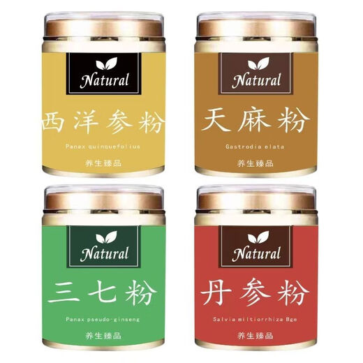 北京同仁堂四宝粉田七正宗云南文山三七20头洋参天麻丹参超细粉配 四宝粉[三七西洋参丹参天麻各一
