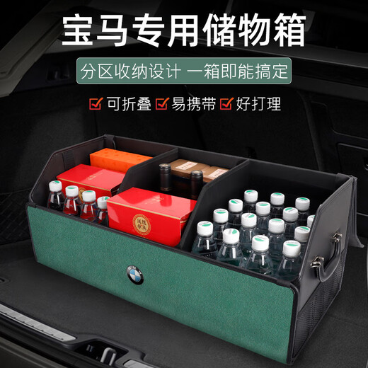 宝马12357系X1X2X3X4X5X6IX3I3I4车载后备箱收纳箱储物盒 大号马鞍棕+宝马标