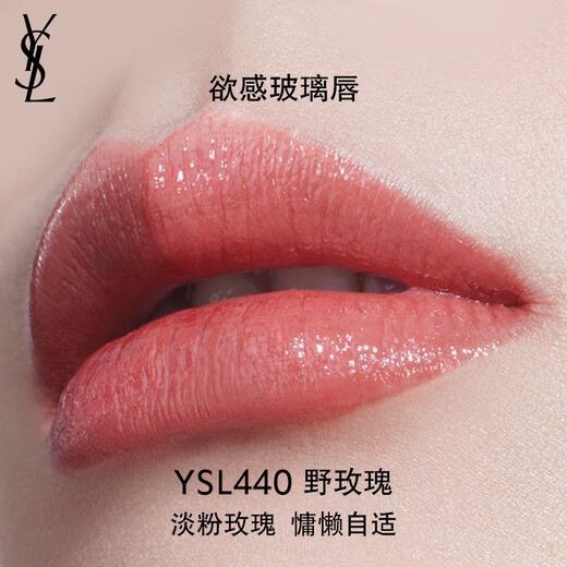 Saint Laurent (YSL) black tube mirror love lip glaze 440 lipstick moisturizing cosmetics birthday gift for girlfriend