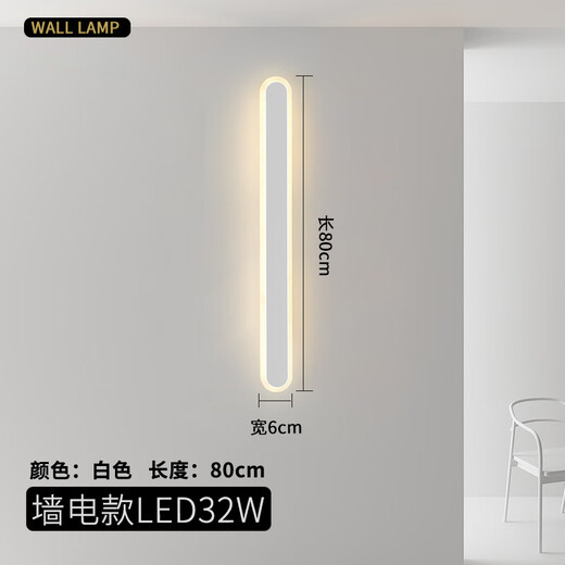 GUYES long wall lamp light luxury bedroom bed line lamp modern simple Nordic minimalist living room Guangdong Zhongshan lamp wall lamp 80CM white warm light