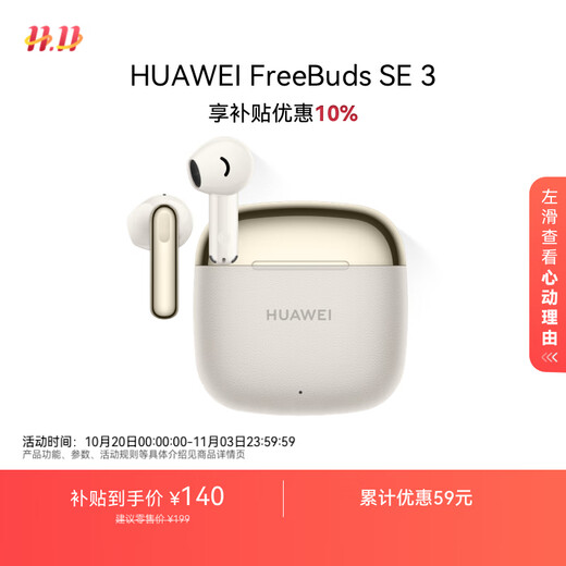 Huawei FreeBuds SE 3 Wireless Bluetooth Headset Ultra-Long Battery Life 42 Hours Fast Charging Streamer Gold