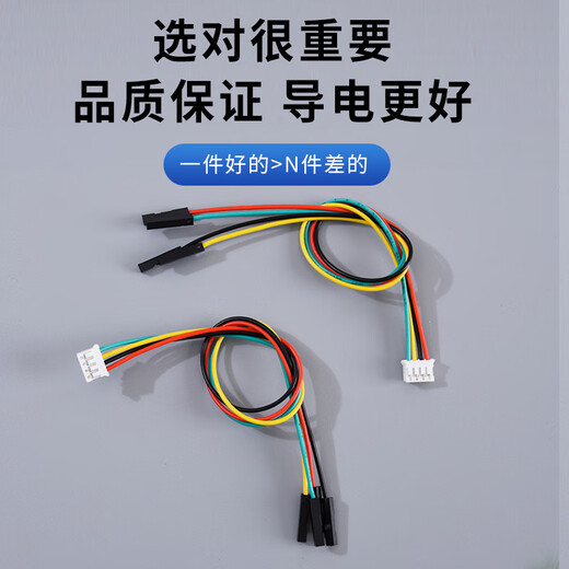 XH2.54/PH2.0/1.25MM pitch to DuPont 2.54MM single P terminal cable PCB board adapter cable 1.25mm to DuPont 2.54mm-5P/20CM