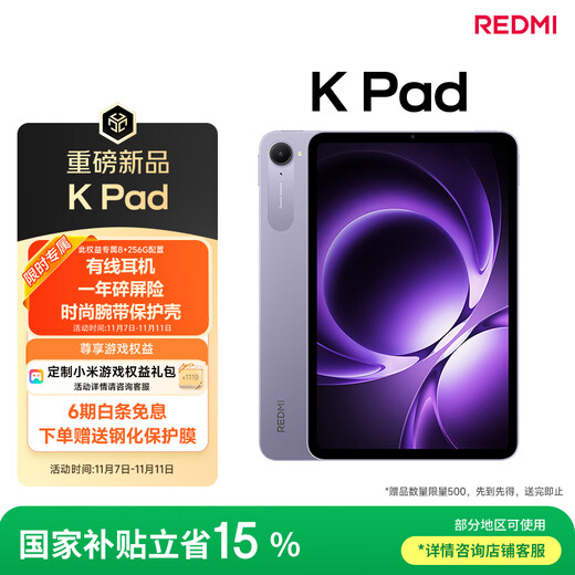Xiaomi (MI) Mi Pad REDMI K Pad Redmi 8,8-Zoll-Tablet 3K-Bildschirm Abmessung 9400+ Gaming-Tablet 8+256G Haze Purple
