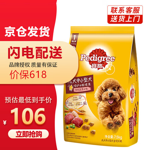 Baolu dog dry food pet dog food full price food Baolu small and medium-sized adult dog beef flavor 7.5kg