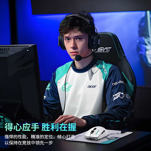 宏碁（acer） 无线蓝牙三模鼠标游戏电竞专用办公有线笔记本电脑通用可充电式轻量化设计人体工学宏定义 机甲白新旗舰【游戏三模+63g超轻+仿生骨架结构】
