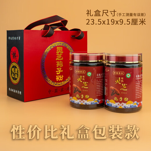 Органический порошок спор Ganoderma, порошок Ganoderma lucidum горы Тудао Чанбайшань, тоник для людей среднего и пожилого возраста, порошок халата, содержащий споры Ganoderma lucidum, две бутылки по 500 г порошка спор Ganoderma в простой подарочной упаковке.