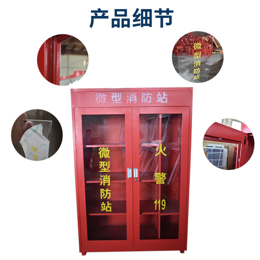 OUOETY微型消防站面板消防箱门面板消防灭火箱应急柜面板工地放置柜玻璃 透明面板高1392X宽352