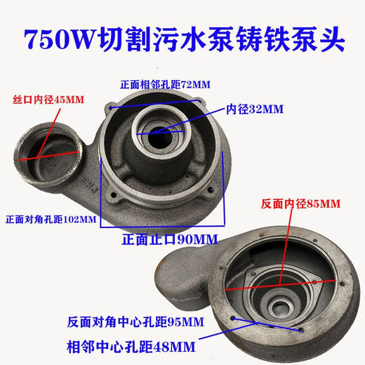 XMSJ高扬程污水泵WQX-2.2KW蜗壳泵头叶轮底座网叶轮油缸中间盖出水口 4KW高扬程污水泵蜗壳