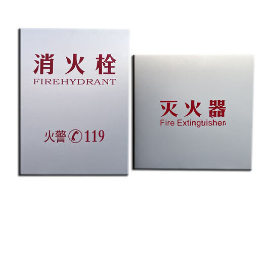 Fire hydrant box door fire panel fire hydrant organic plate special aluminum plastic plate fire hydrant box baffle frosted door panel accessories silver aluminum plastic plate height 85CM*55CM printed fire hydrant