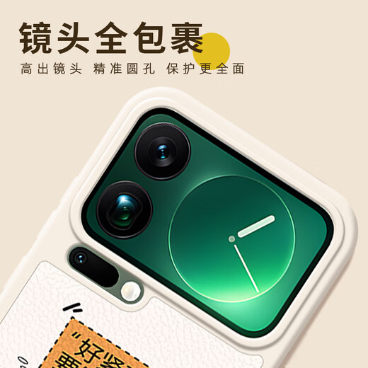 Smorss Xiaoxin丨is about to get rich. Suitable for Xiaomi 17promax mobile phone case, xiaomi17promax protective case, full-coverage lens, lambskin and silicone anti-fall soft shell