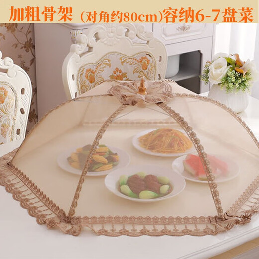 威尔基菜罩菜网罩餐桌罩饭菜罩盖菜防尘罩菜罩子遮菜罩碗罩饭桌的防蝇罩 可折叠菜罩80cm