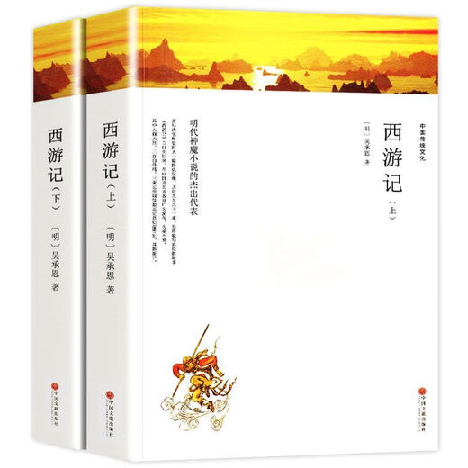 Jane Eyre's Federation of Literary and Art Circles Series World Classic Literary Classics Echtes Original Complete Version Unbekannte außerschulische Lesebücher für Junior High School-Schüler Reise zum West Band 1 und 2-806 Seiten China Federation of Literary and Art Circles Publishing House